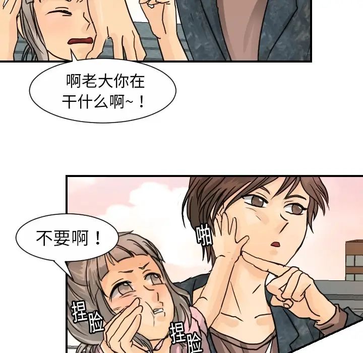 超能力者第13话