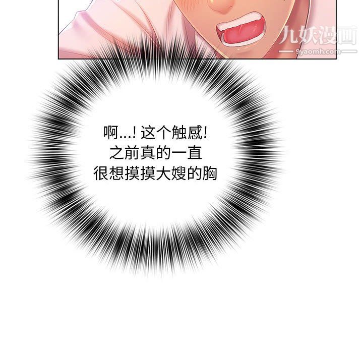 那男人的魔性嗓音第16話