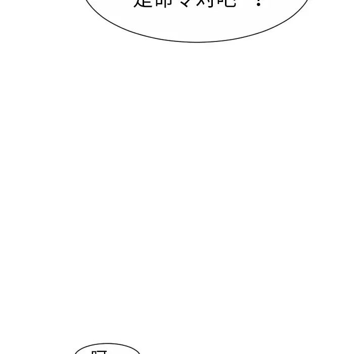 超能力者第13話