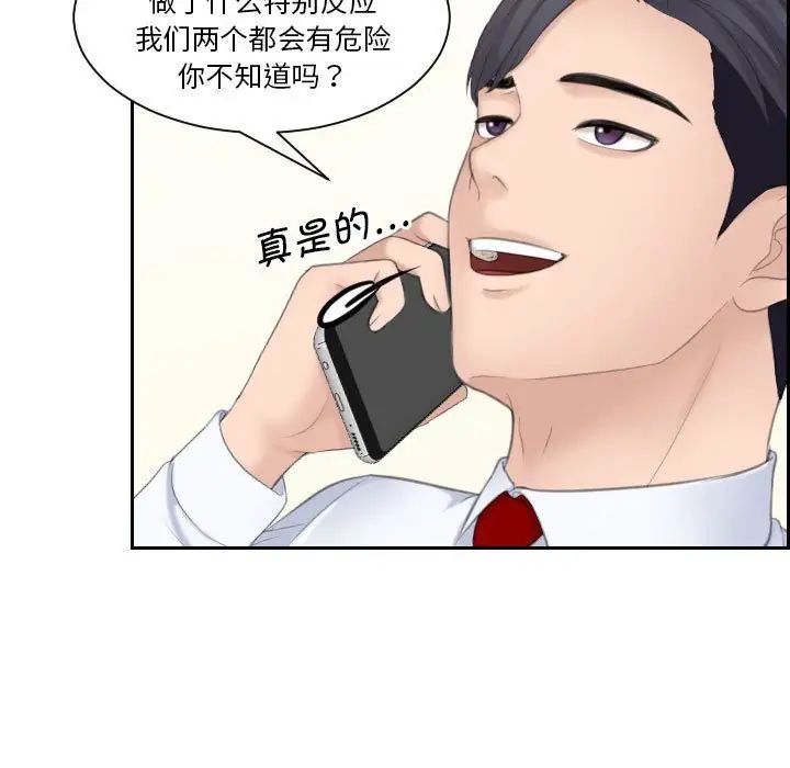 熟女的味道第19話