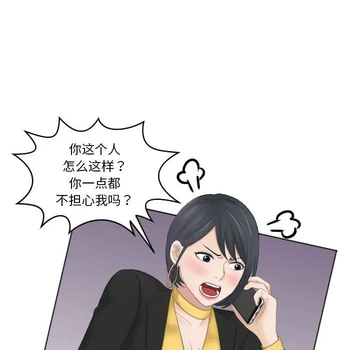 熟女的味道第19话