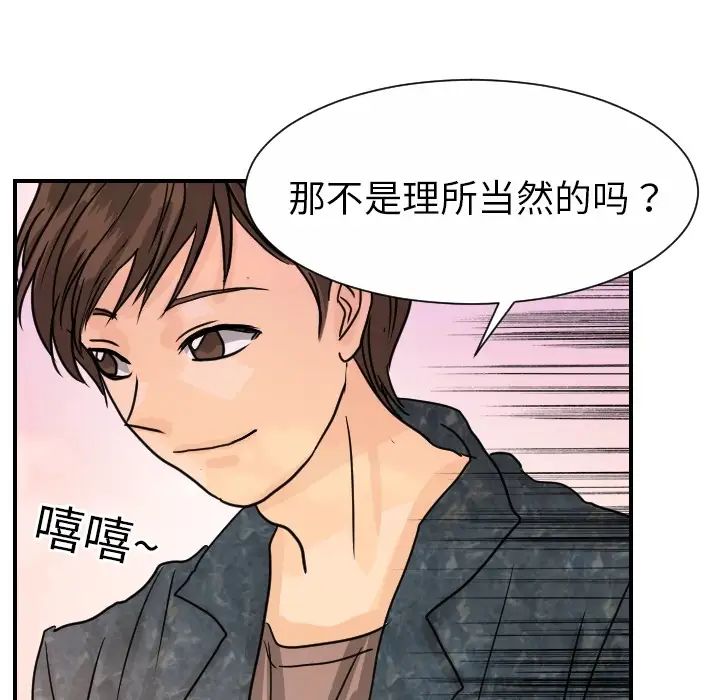 超能力者第13話