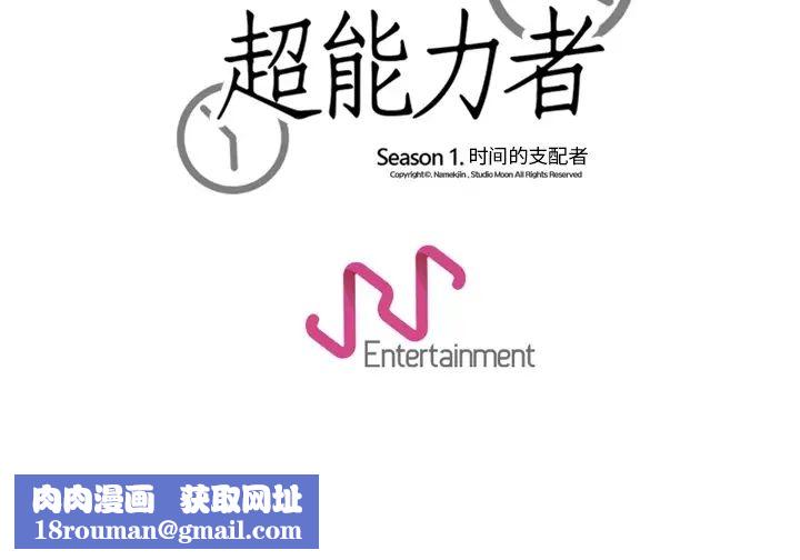 超能力者第13话