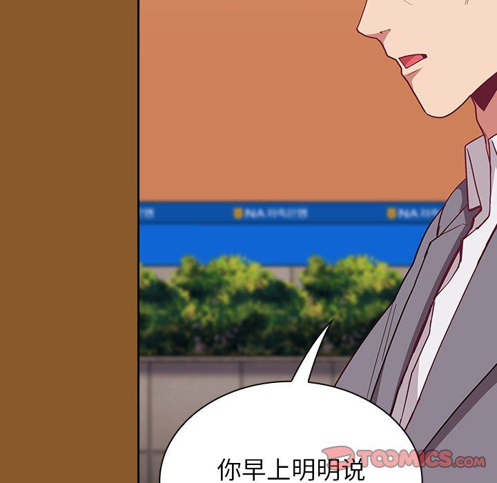 不请自来的未婚妻第14话