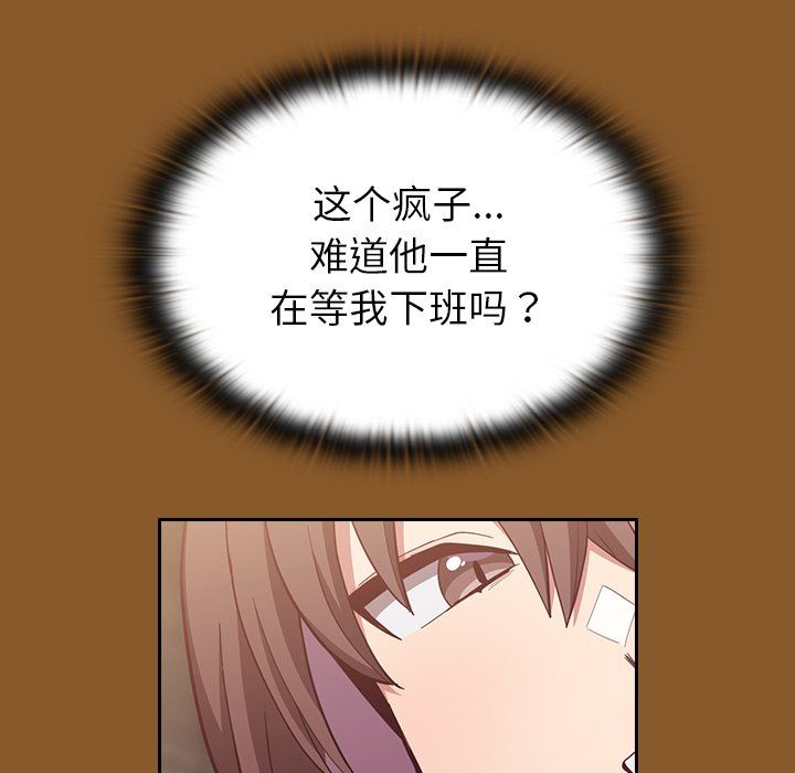 不请自来的未婚妻第14话