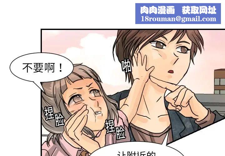 超能力者第14话