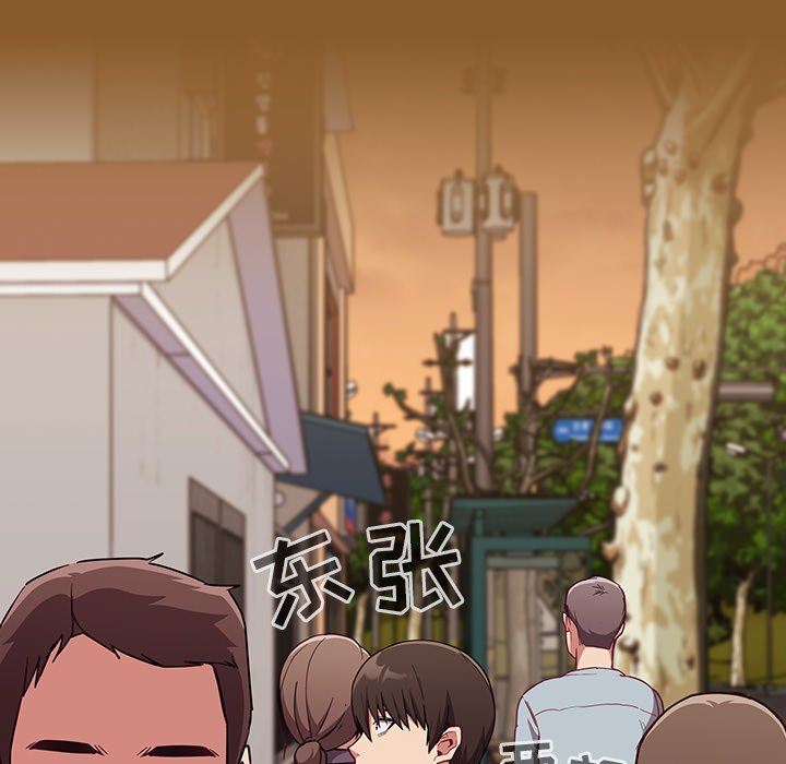 不请自来的未婚妻第14话