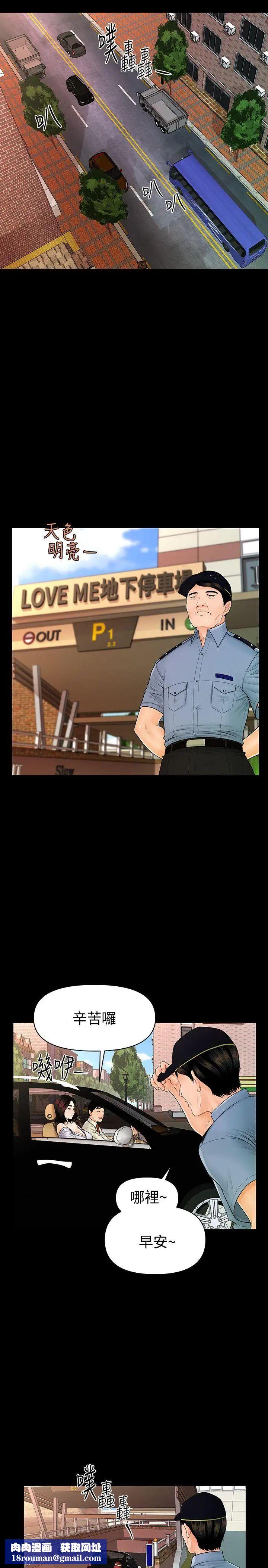 秘书的潜规则第43话-艷丽人妻的滋味