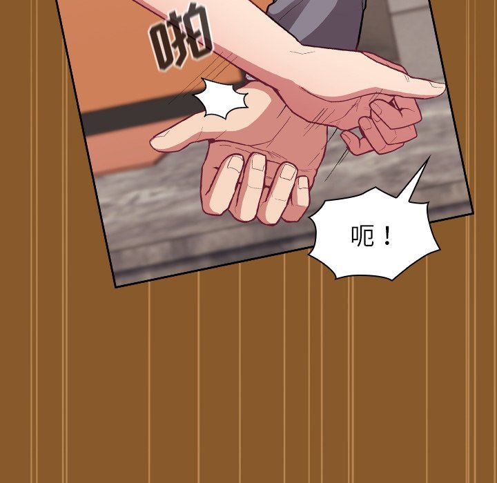 不请自来的未婚妻第14话