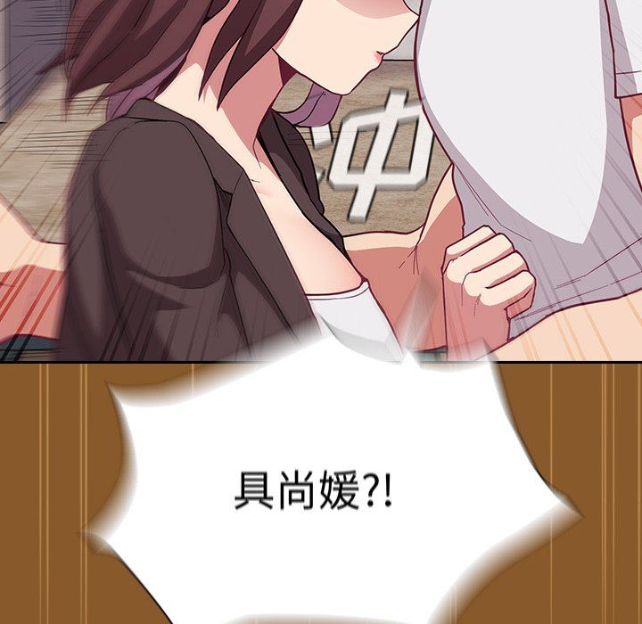 不請自來的未婚妻第14話