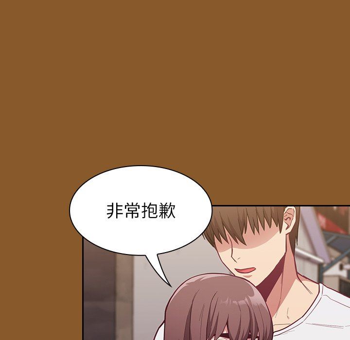 不请自来的未婚妻第14话