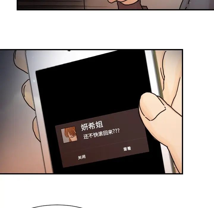 超能力者第14话