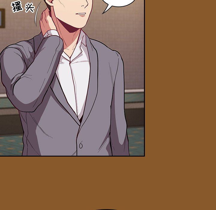 不请自来的未婚妻第14话