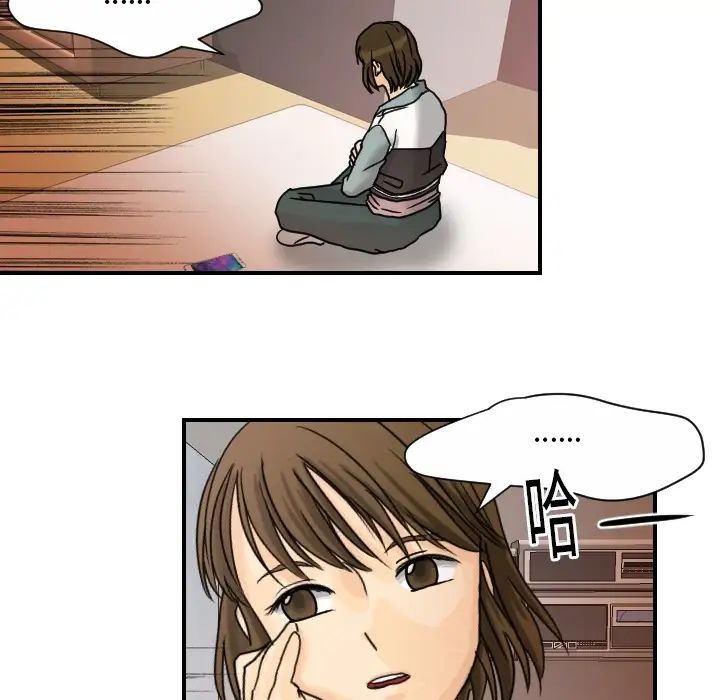 超能力者第14话