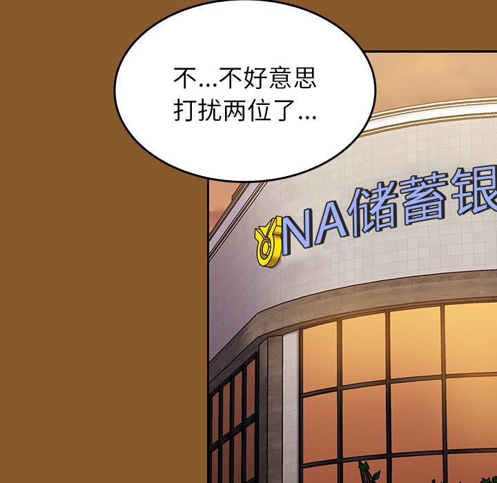 不请自来的未婚妻第14话