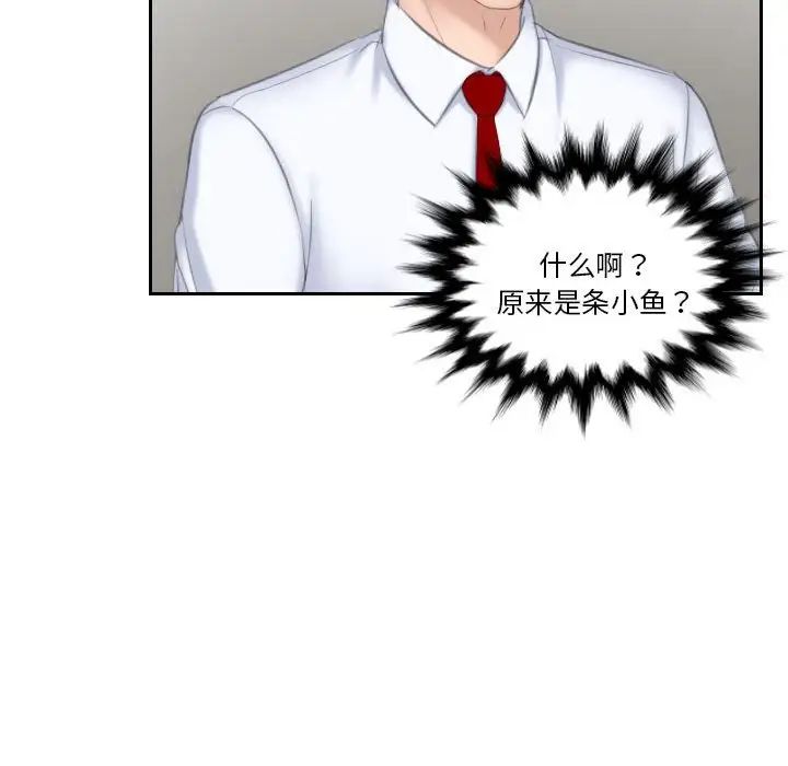 熟女的味道第20话