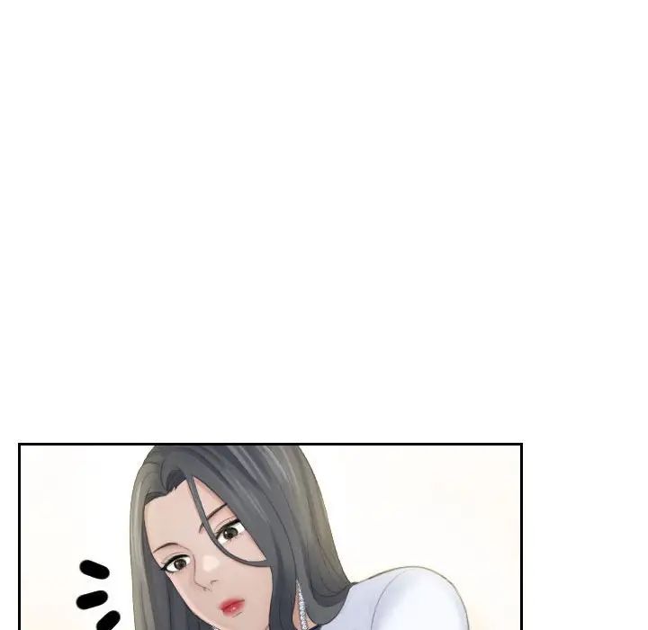 熟女的味道第20话