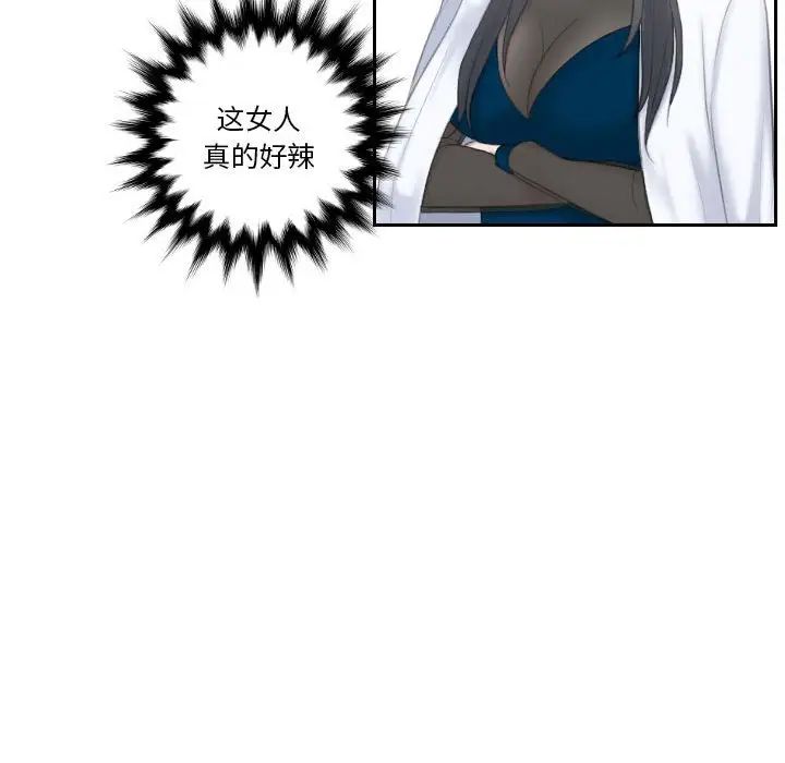 熟女的味道第20話