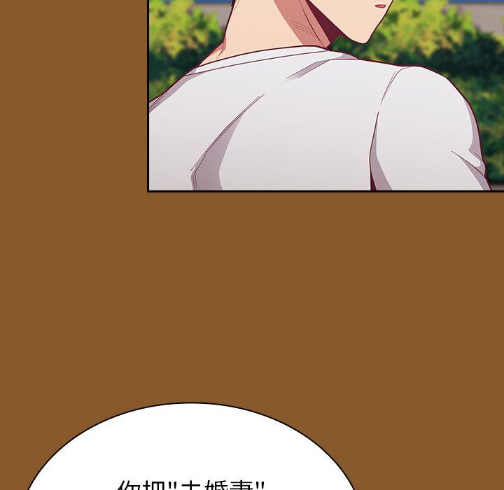 不请自来的未婚妻第14话