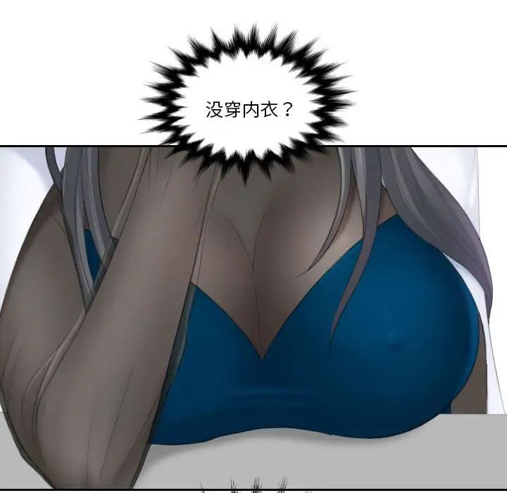 熟女的味道第20話