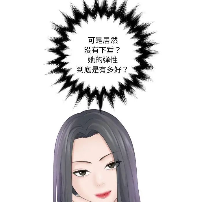 熟女的味道第20话