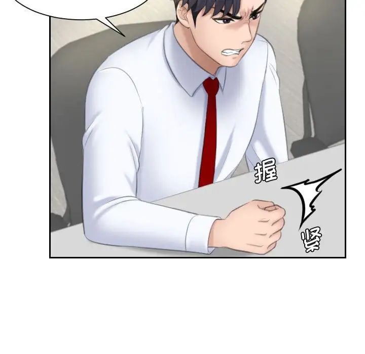 熟女的味道第20话