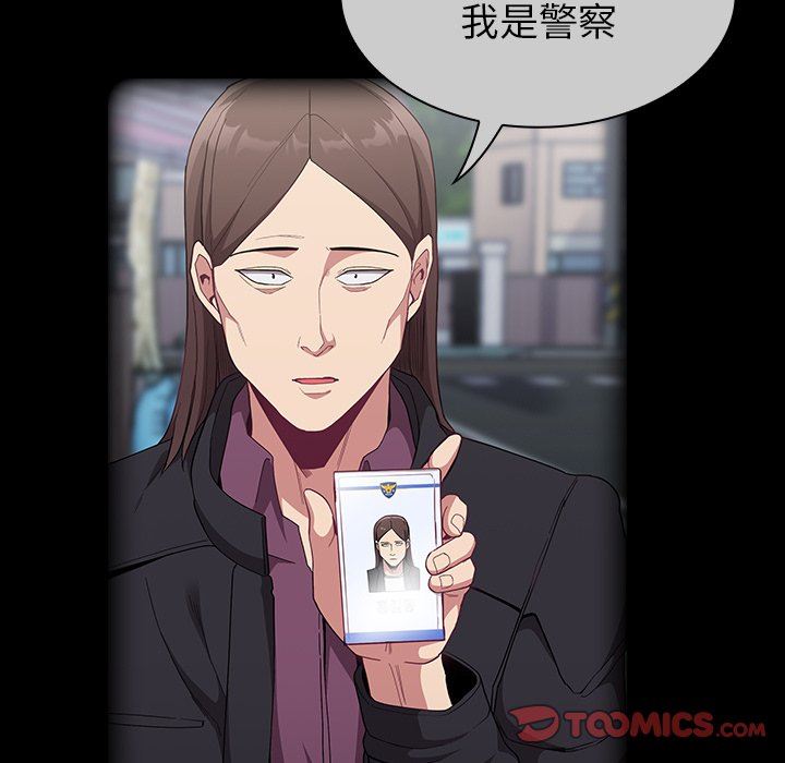 不請自來的未婚妻第14話