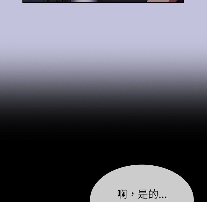 不請自來的未婚妻第14話