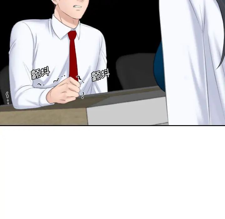 熟女的味道第20话