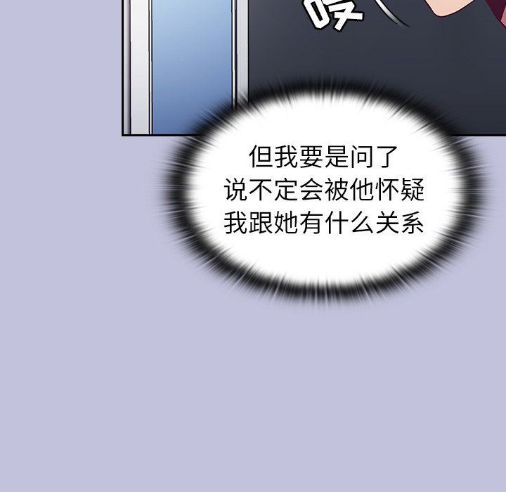 不请自来的未婚妻第14话