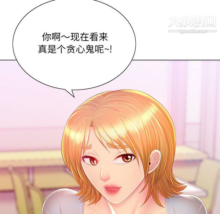 那男人的魔性嗓音第16話