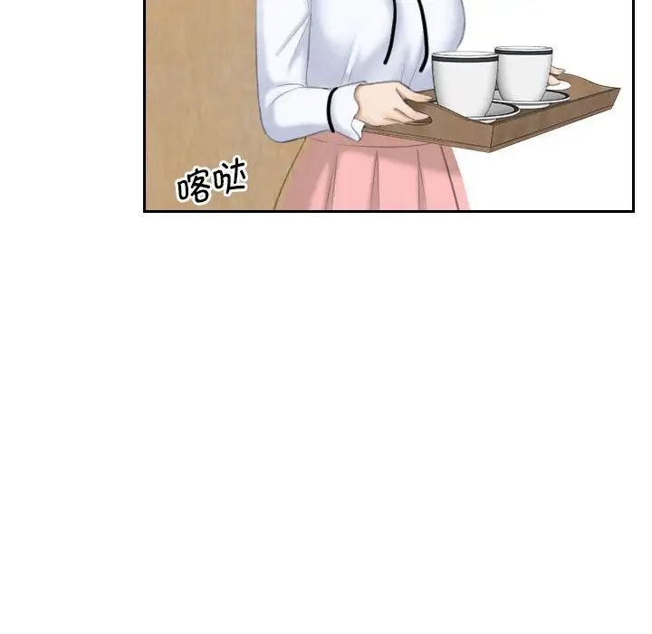 熟女的味道第20话