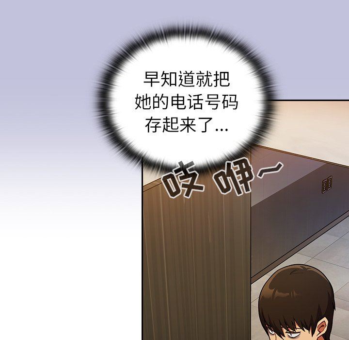 不请自来的未婚妻第14话