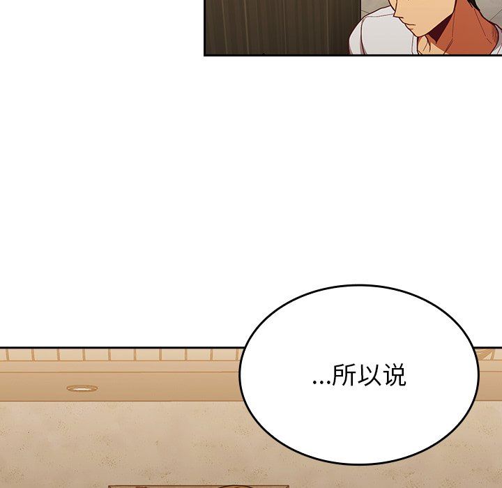 不请自来的未婚妻第14话