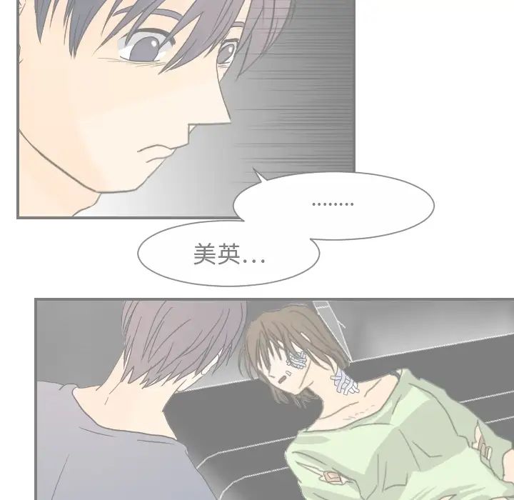 超能力者第14话