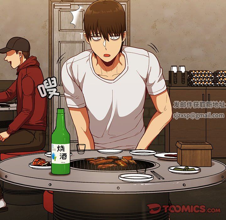 不请自来的未婚妻第14话