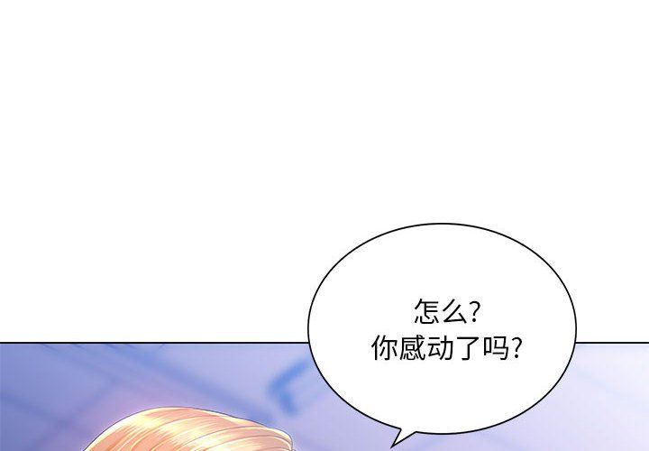 那男人的魔性嗓音第17話