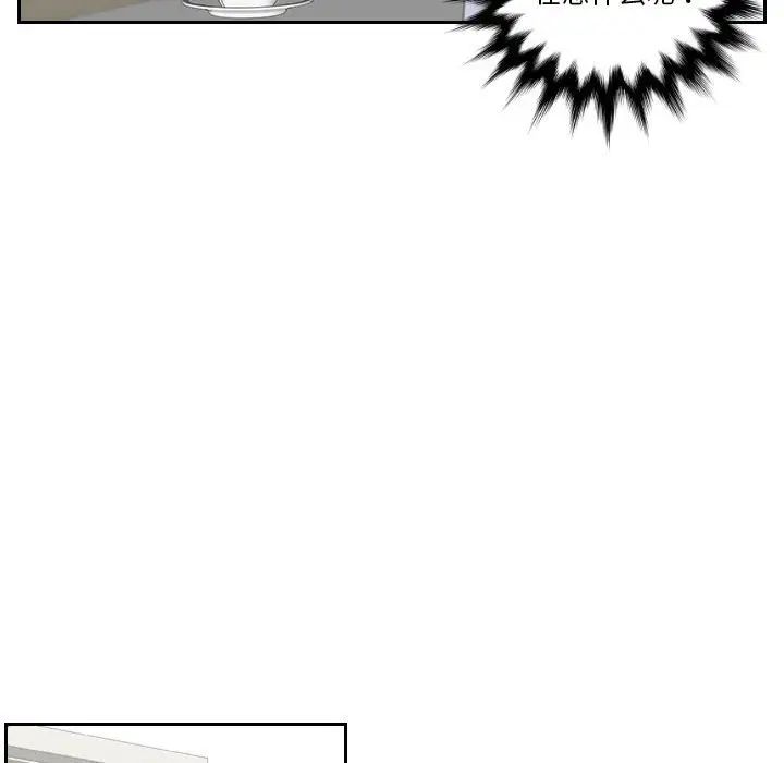 熟女的味道第20话