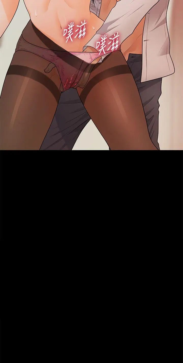 秘书的潜规则第45话-让我品嚐妳吧