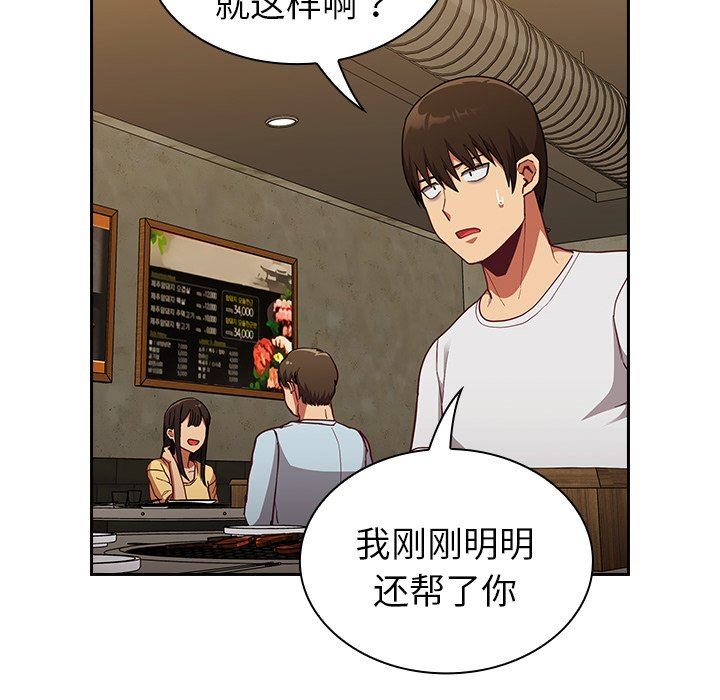 不请自来的未婚妻第14话