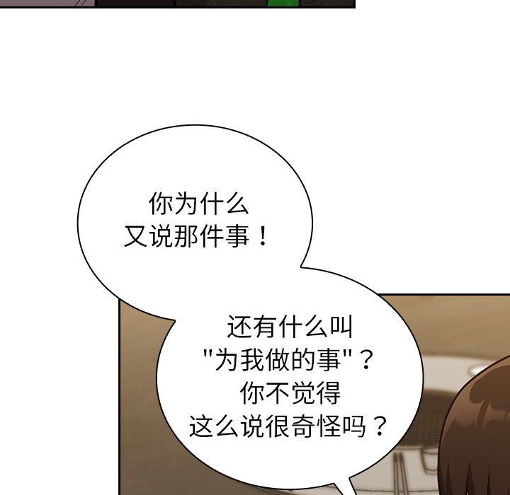 不请自来的未婚妻第14话