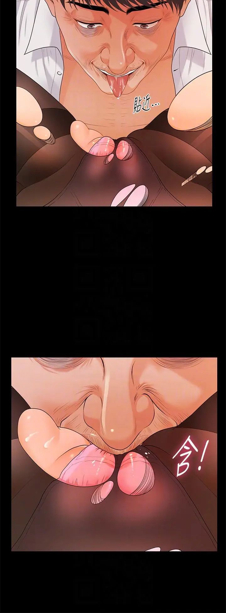 秘書的潛規則第45話-讓我品嚐妳吧