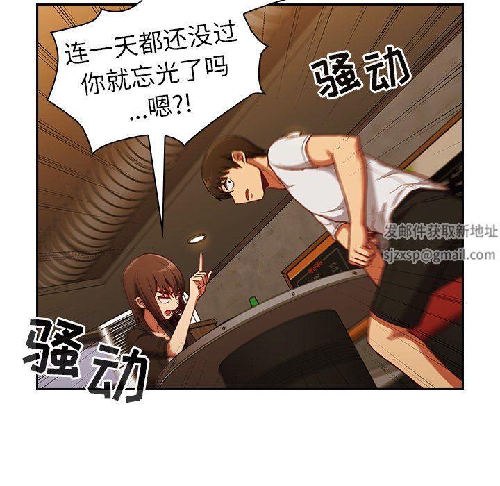 不请自来的未婚妻第14话