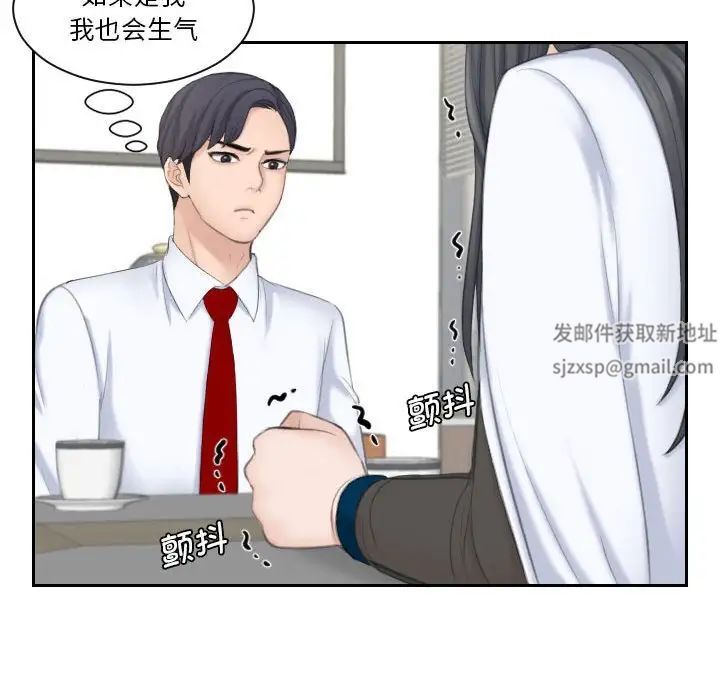 熟女的味道第20话