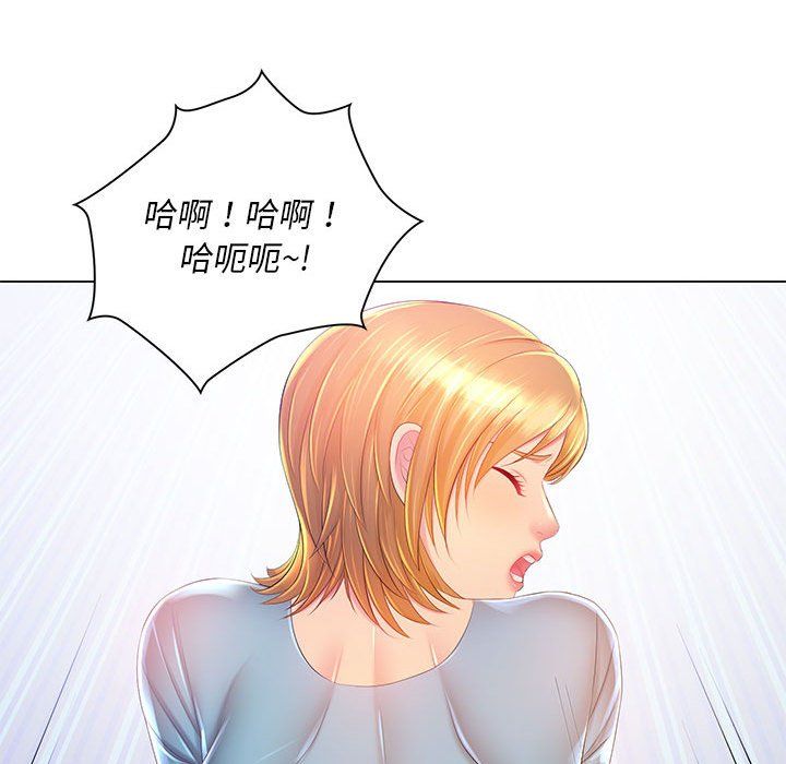 那男人的魔性嗓音第17话