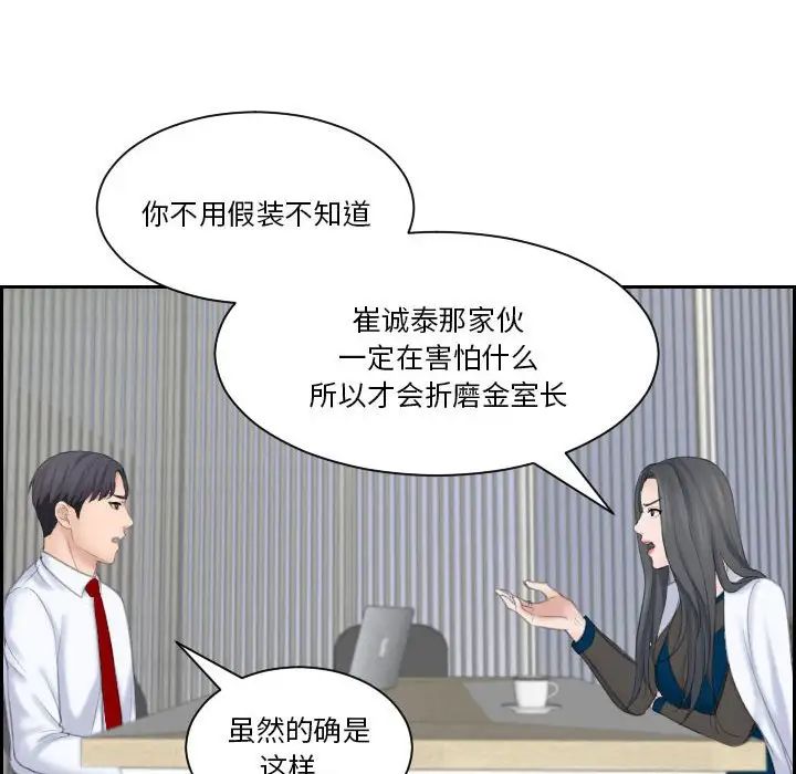 熟女的味道第20话