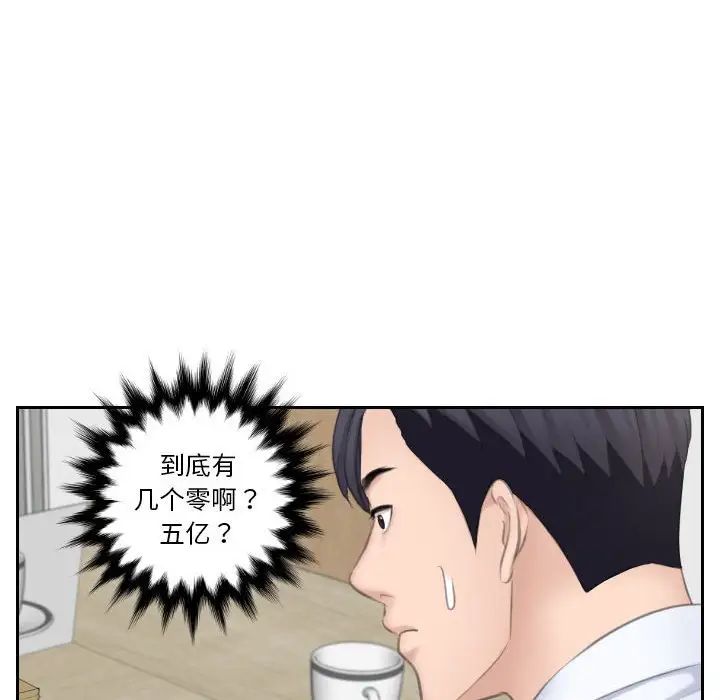 熟女的味道第20話