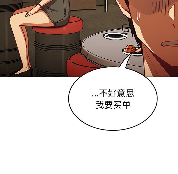 不请自来的未婚妻第14话