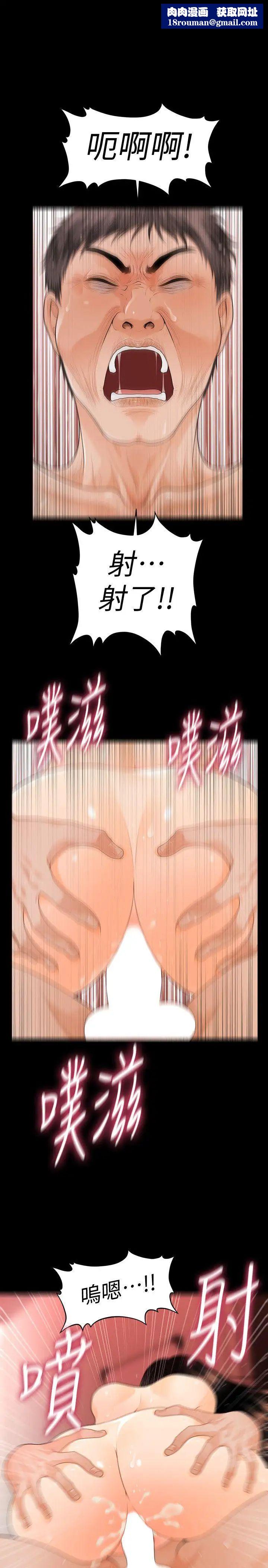 秘书的潜规则第46话-蕙茵回来了