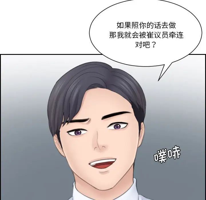 熟女的味道第20话